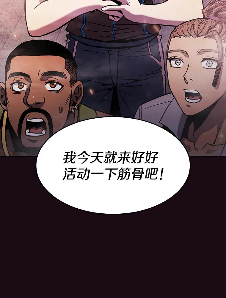 《从地狱归来的圣座》66.无尽之塔地下城 第115页
