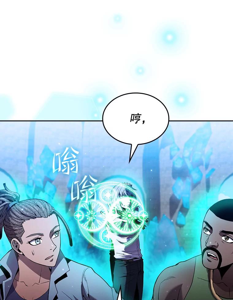 《从地狱归来的圣座》66.无尽之塔地下城 第91页