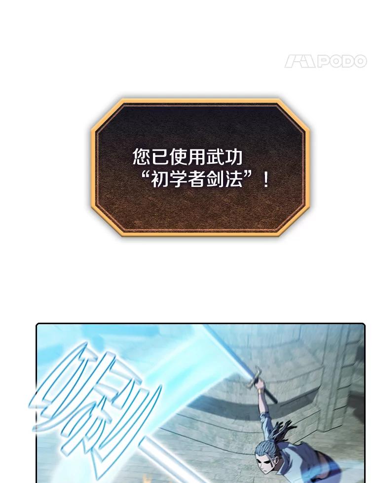 《从地狱归来的圣座》66.无尽之塔地下城 第71页