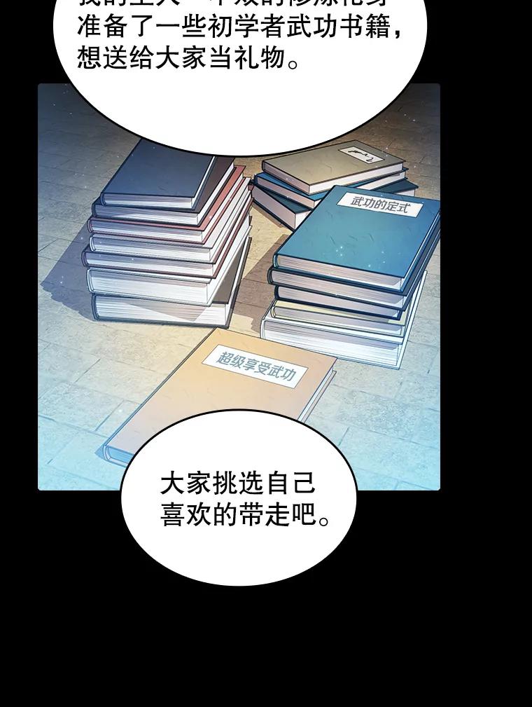 《从地狱归来的圣座》66.无尽之塔地下城 第28页