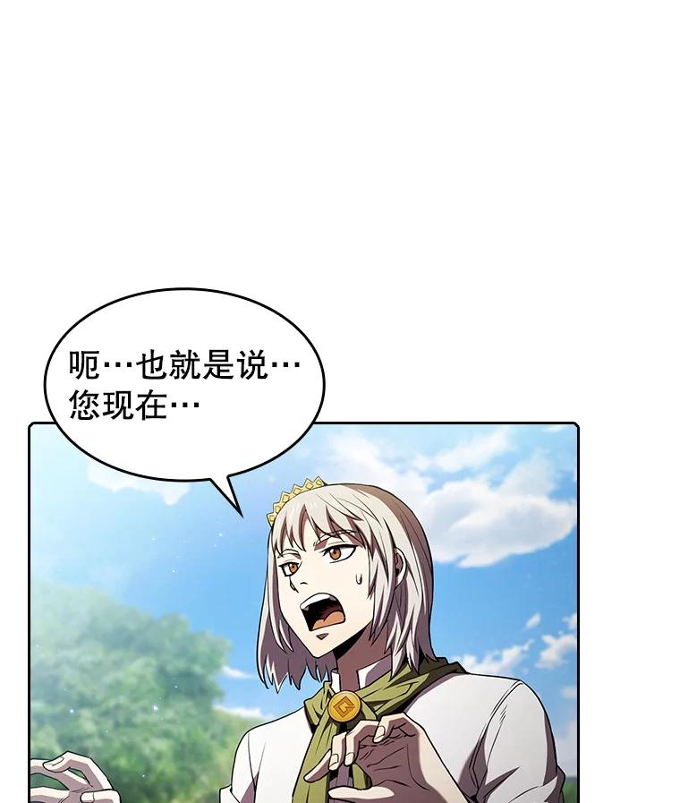 《从地狱归来的圣座》66.无尽之塔地下城 第11页