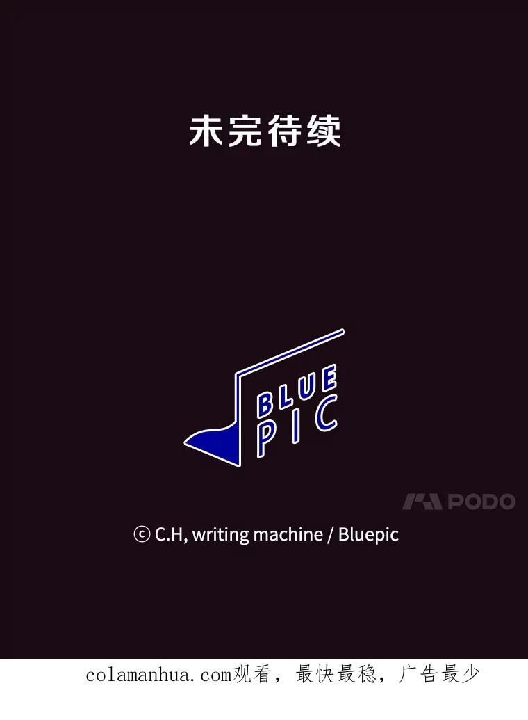 《从地狱归来的圣座》66.无尽之塔地下城 第116页