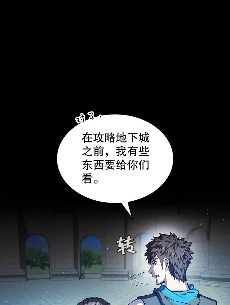 《从地狱归来的圣座》66.无尽之塔地下城 第26页