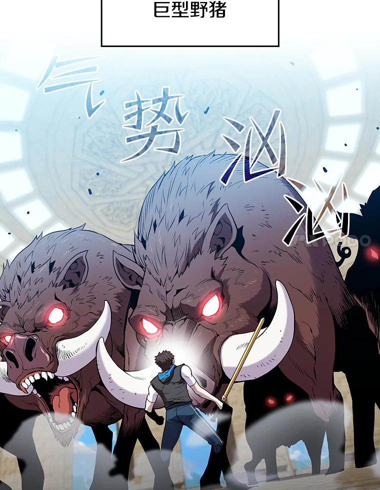 《从地狱归来的圣座》66.无尽之塔地下城 第64页