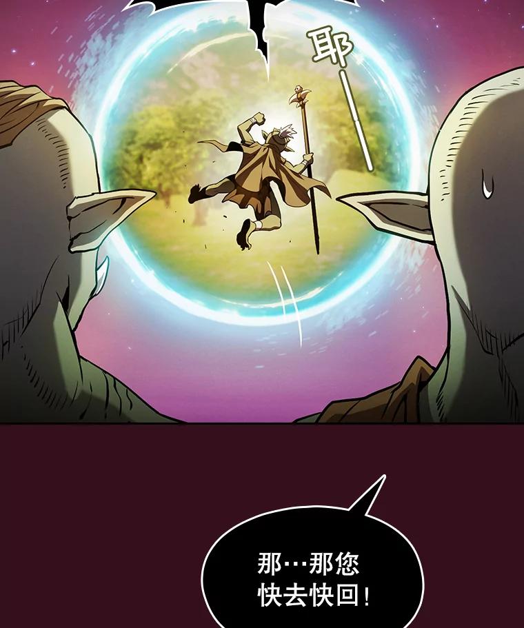 《从地狱归来的圣座》66.无尽之塔地下城 第7页