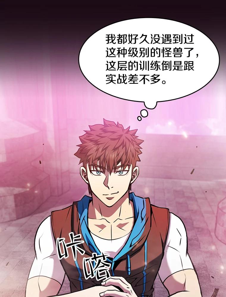 《从地狱归来的圣座》66.无尽之塔地下城 第114页