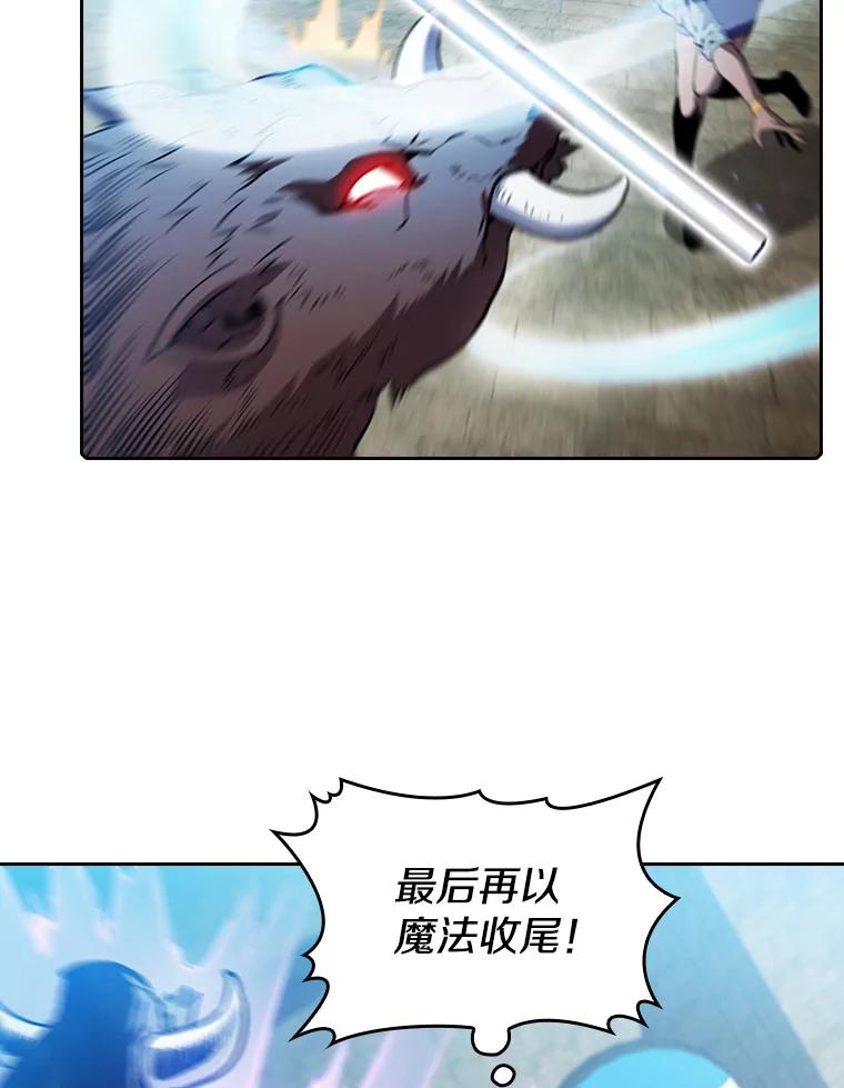 《从地狱归来的圣座》66.无尽之塔地下城 第72页