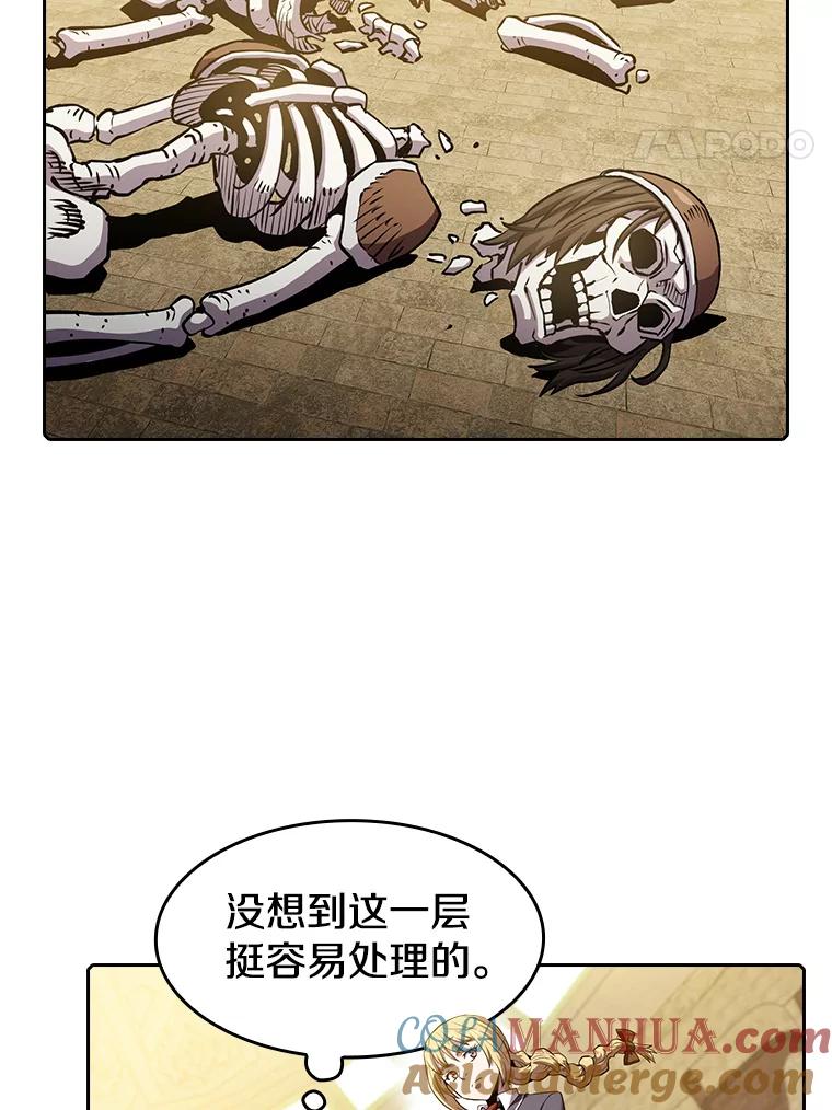 《从地狱归来的圣座》66.无尽之塔地下城 第45页
