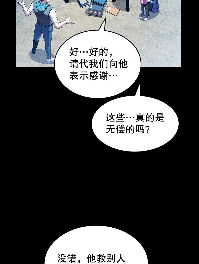 《从地狱归来的圣座》66.无尽之塔地下城 第31页