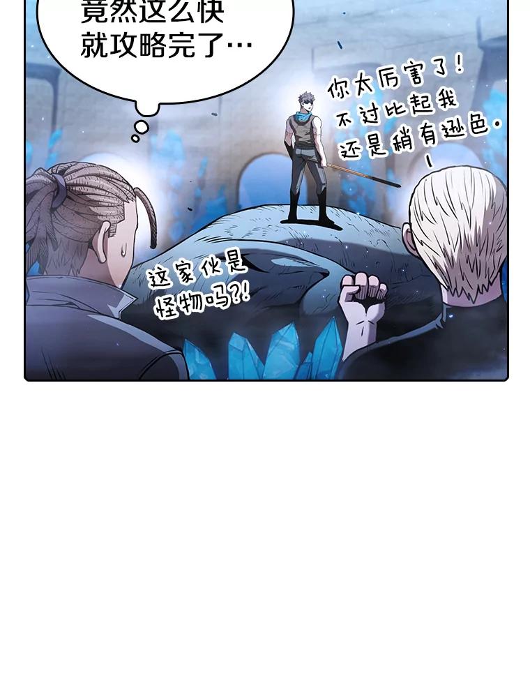 《从地狱归来的圣座》66.无尽之塔地下城 第104页
