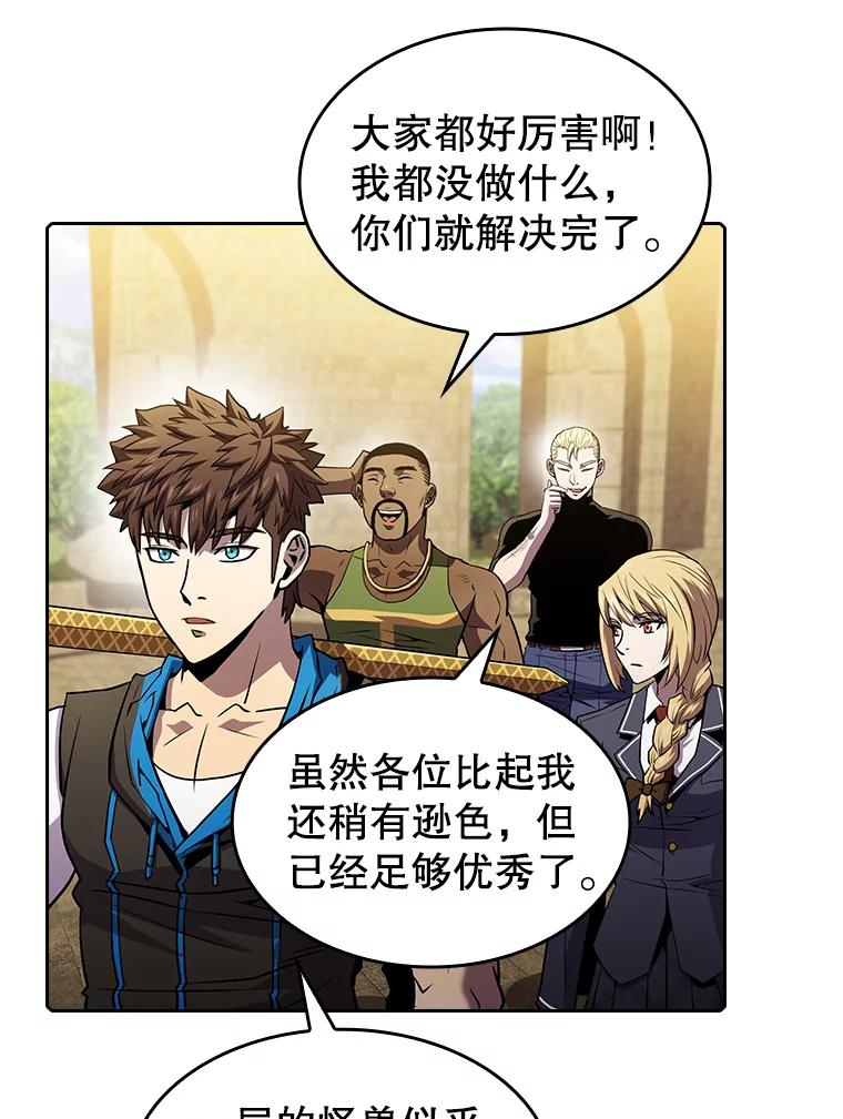 《从地狱归来的圣座》66.无尽之塔地下城 第47页