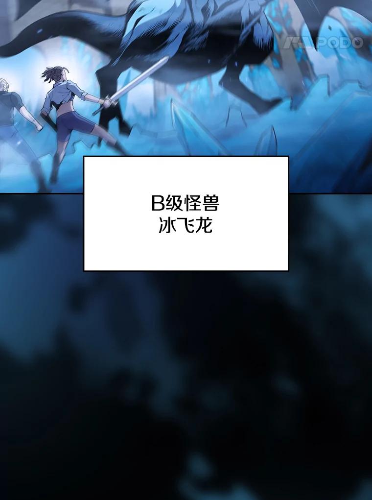 《从地狱归来的圣座》66.无尽之塔地下城 第84页