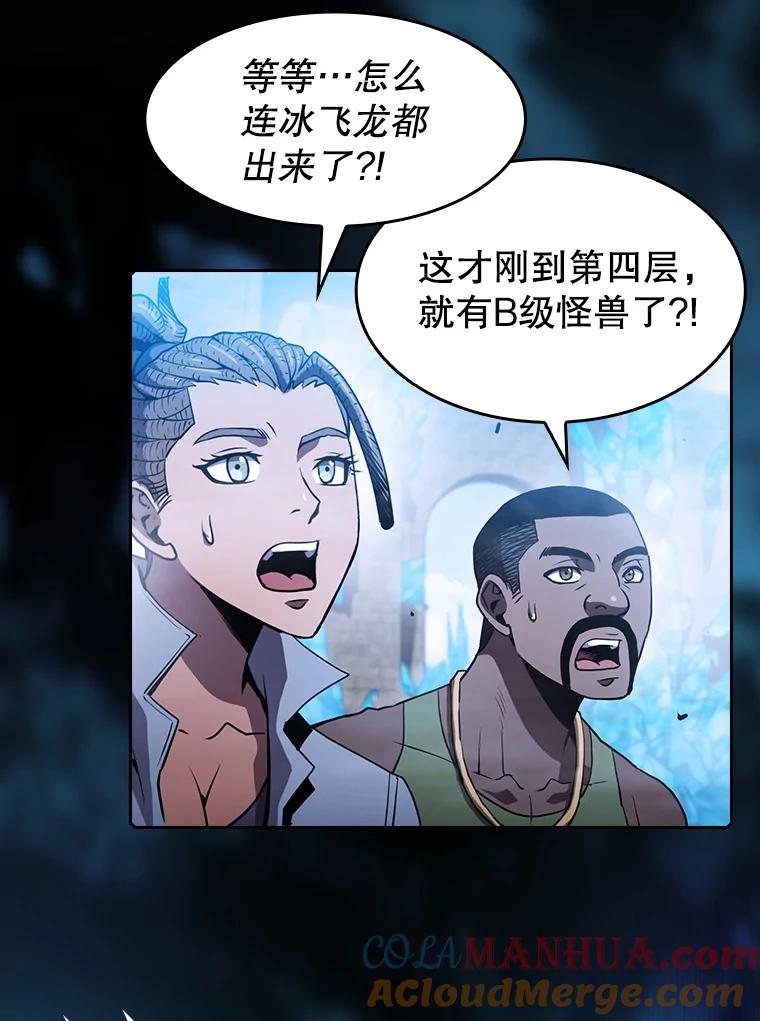 《从地狱归来的圣座》66.无尽之塔地下城 第85页