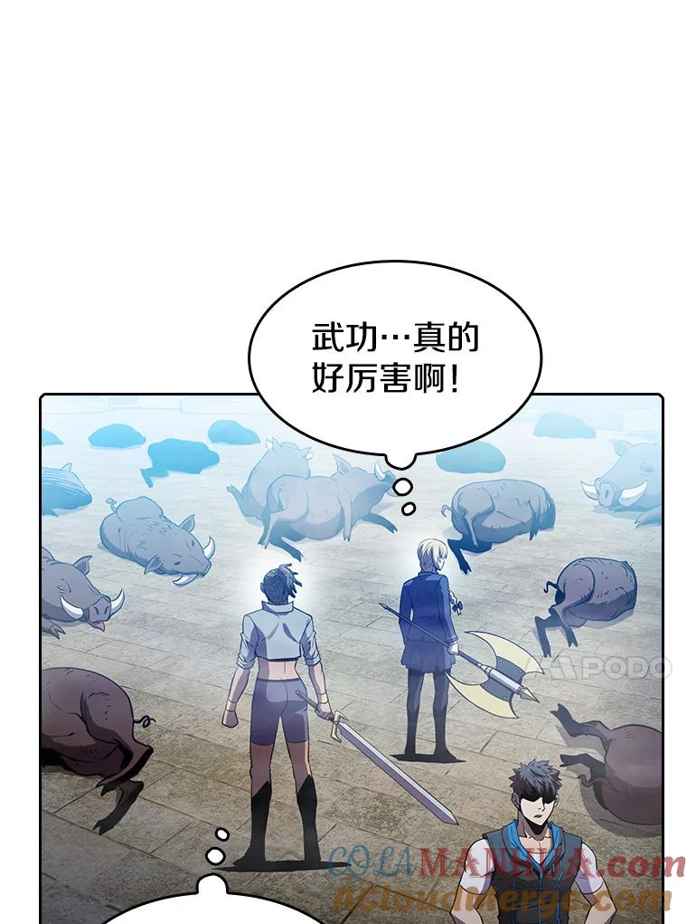 《从地狱归来的圣座》66.无尽之塔地下城 第77页