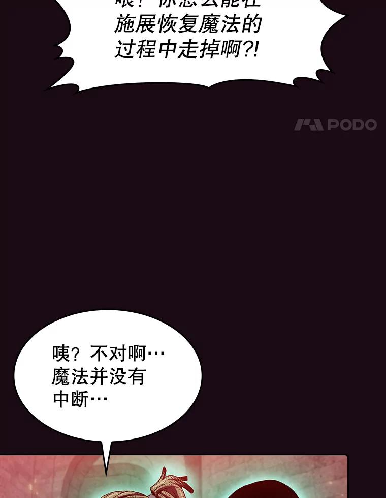 《从地狱归来的圣座》67.实战 第28页
