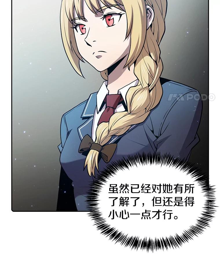 《从地狱归来的圣座》67.实战 第103页