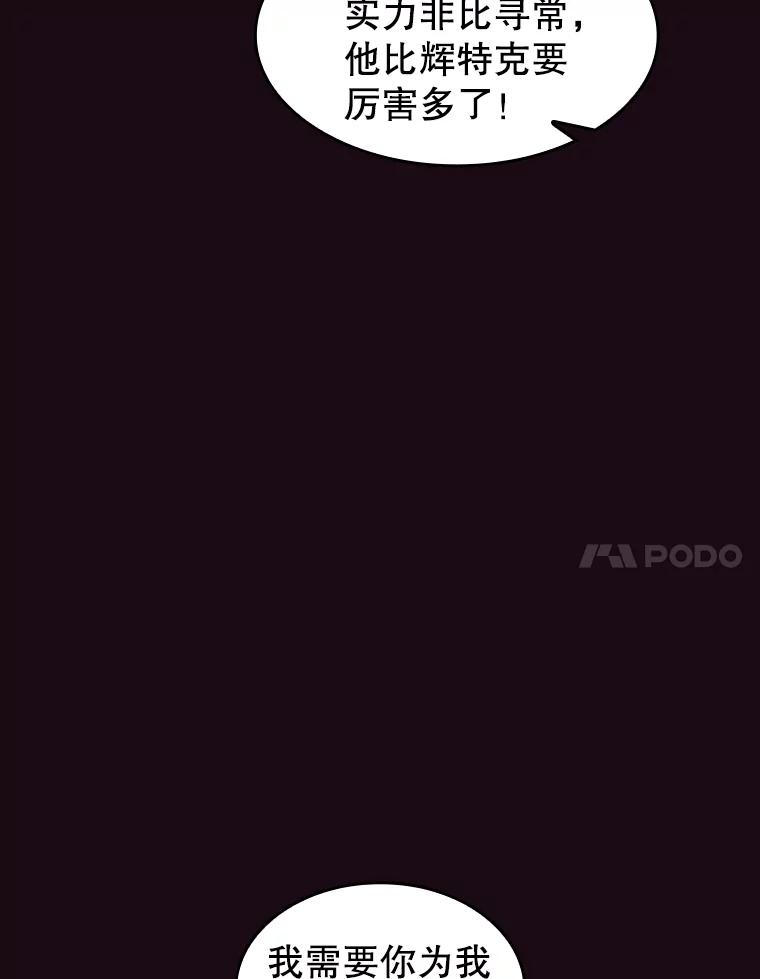 《从地狱归来的圣座》67.实战 第31页