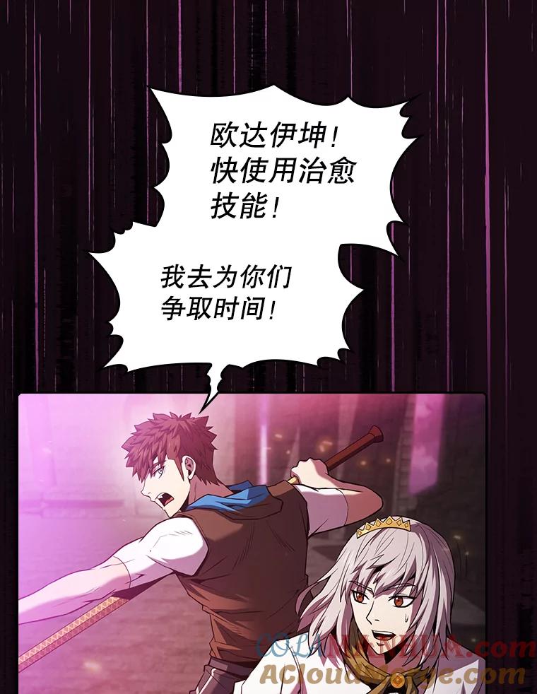 《从地狱归来的圣座》67.实战 第9页