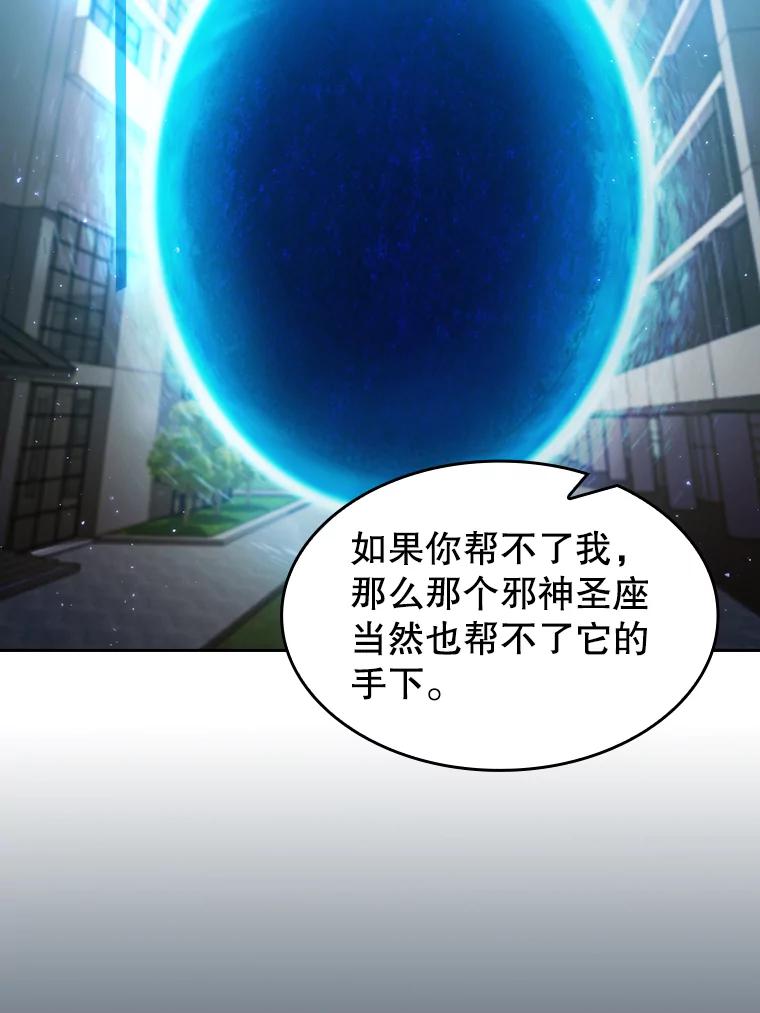 《从地狱归来的圣座》67.实战 第84页