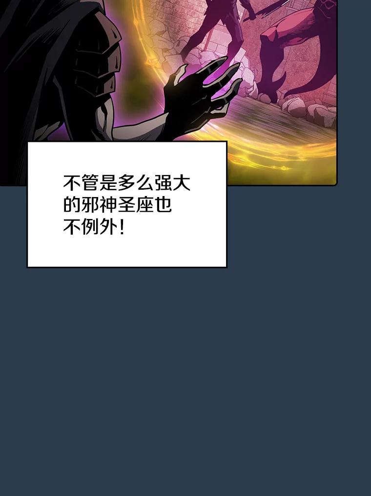 《从地狱归来的圣座》67.实战 第86页