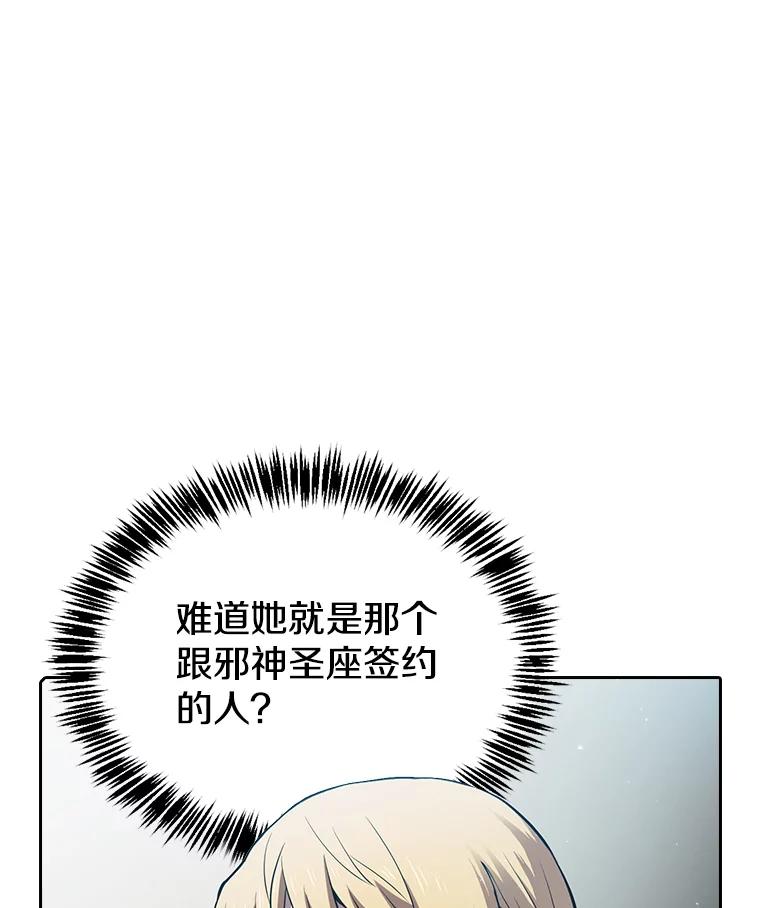《从地狱归来的圣座》67.实战 第102页