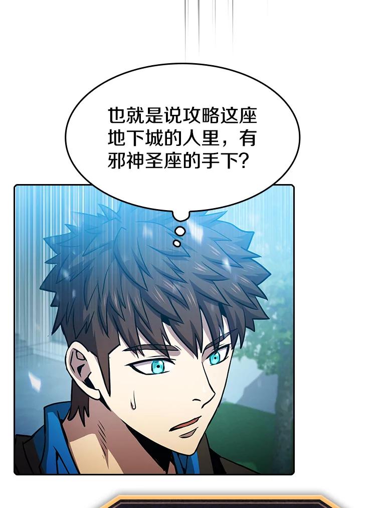 《从地狱归来的圣座》67.实战 第82页