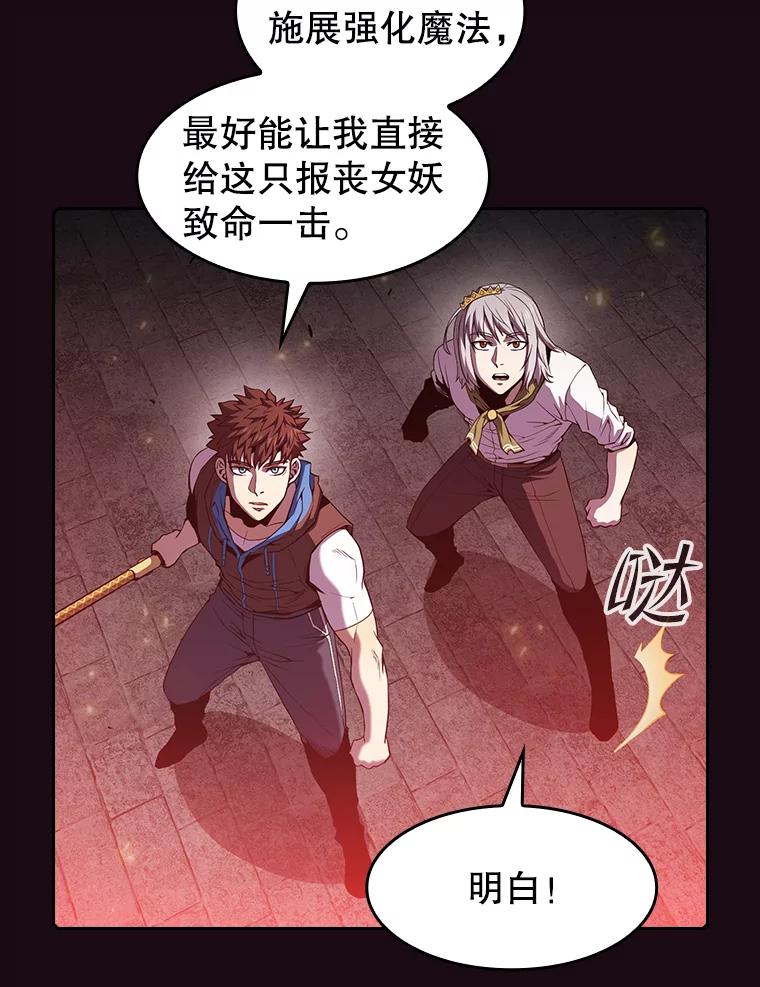 《从地狱归来的圣座》67.实战 第32页