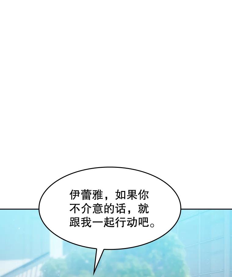 《从地狱归来的圣座》67.实战 第104页