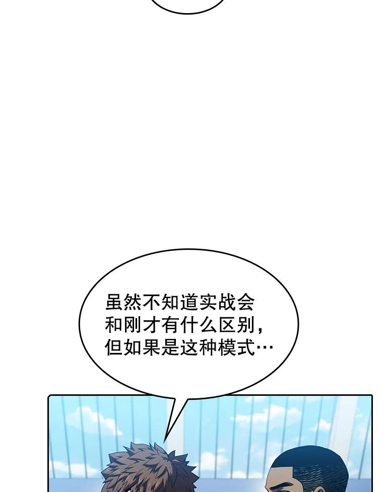 《从地狱归来的圣座》67.实战 第56页