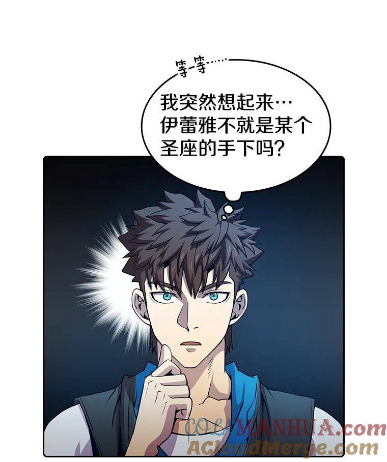 《从地狱归来的圣座》67.实战 第101页