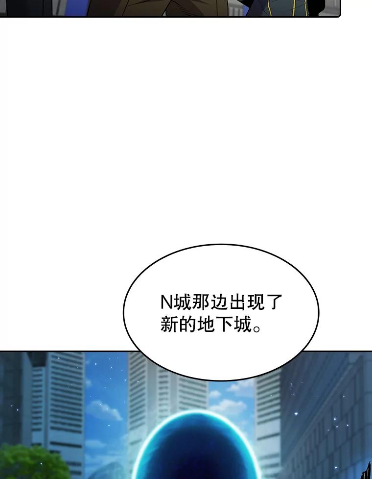 《从地狱归来的圣座》67.实战 第59页