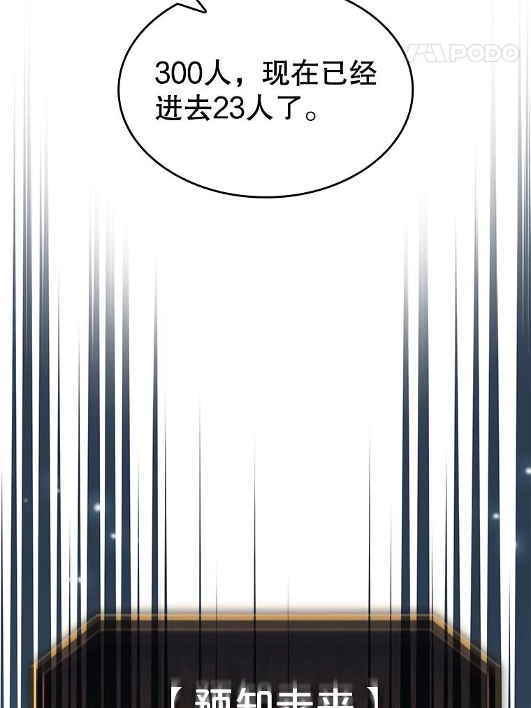 《从地狱归来的圣座》67.实战 第71页