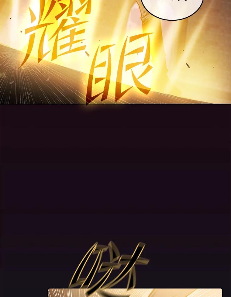 《从地狱归来的圣座》67.实战 第36页