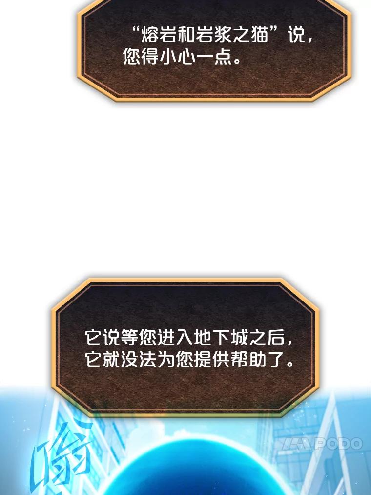 《从地狱归来的圣座》67.实战 第83页