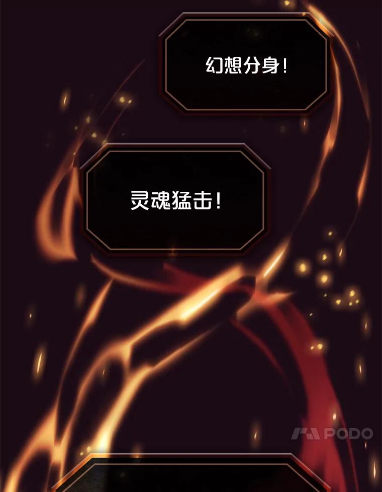 《从地狱归来的圣座》67.实战 第34页