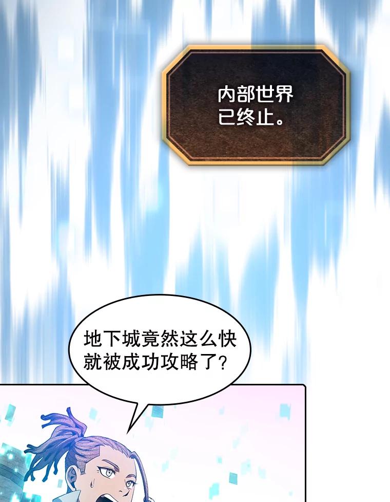 《从地狱归来的圣座》67.实战 第50页