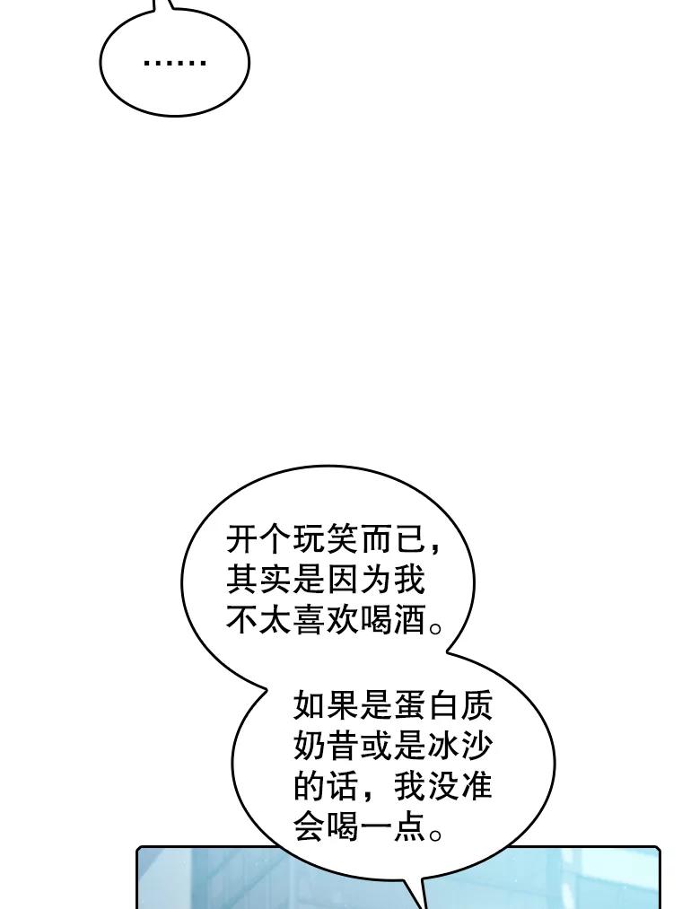 《从地狱归来的圣座》67.实战 第95页