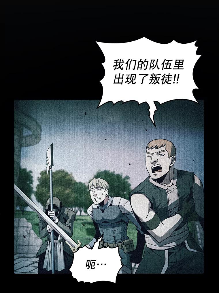 《从地狱归来的圣座》67.实战 第75页