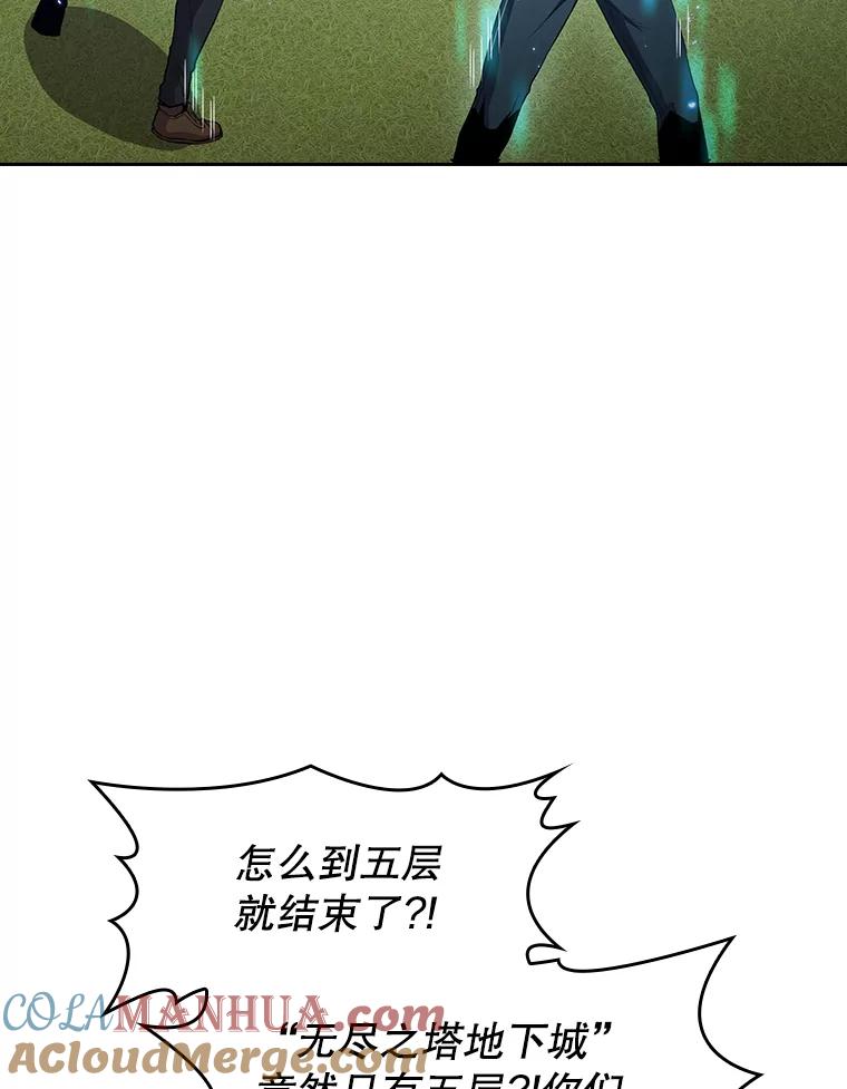 《从地狱归来的圣座》67.实战 第53页