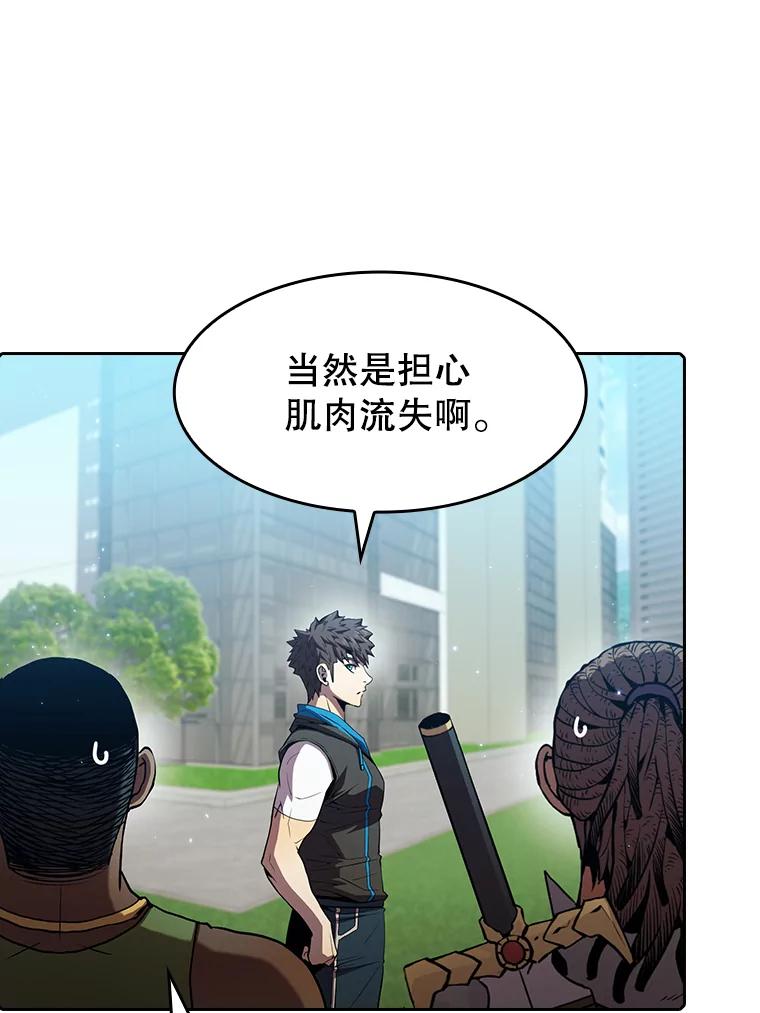 《从地狱归来的圣座》67.实战 第94页