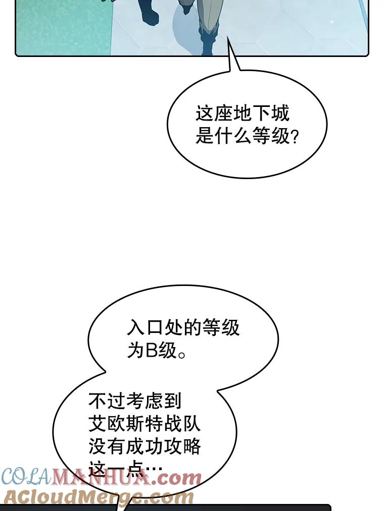 《从地狱归来的圣座》67.实战 第69页
