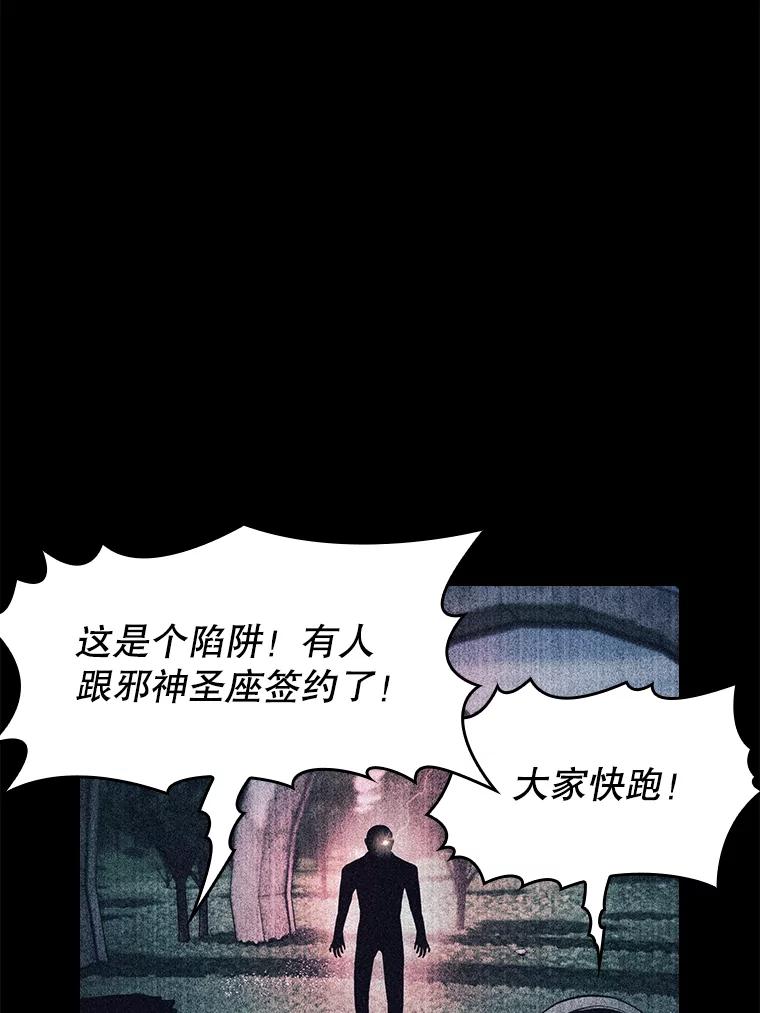 《从地狱归来的圣座》67.实战 第76页