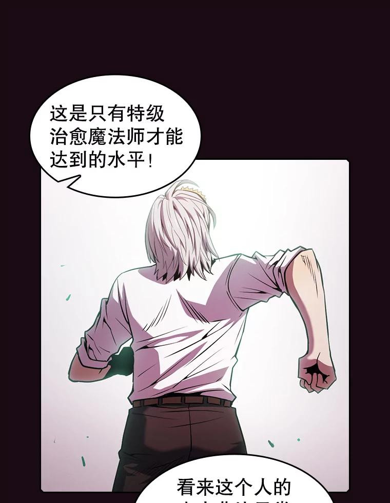 《从地狱归来的圣座》67.实战 第30页