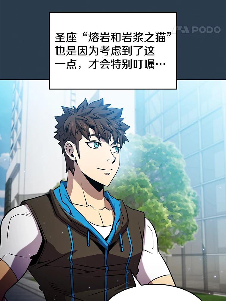 《从地狱归来的圣座》67.实战 第87页