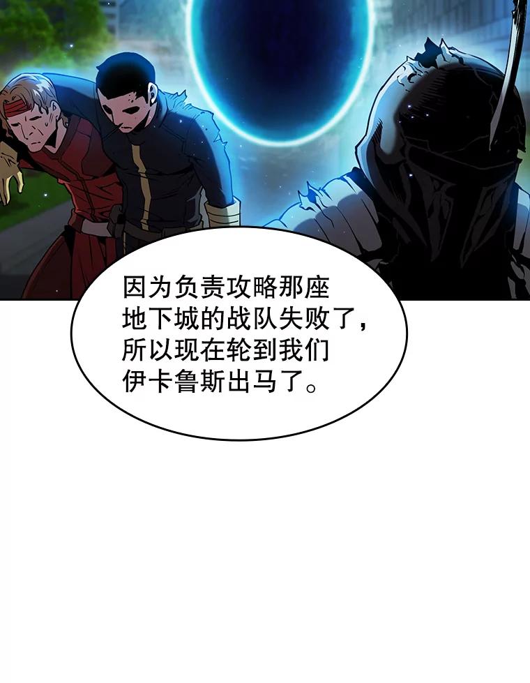 《从地狱归来的圣座》67.实战 第60页