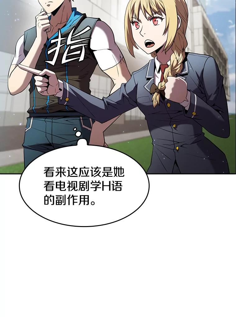 《从地狱归来的圣座》67.实战 第100页