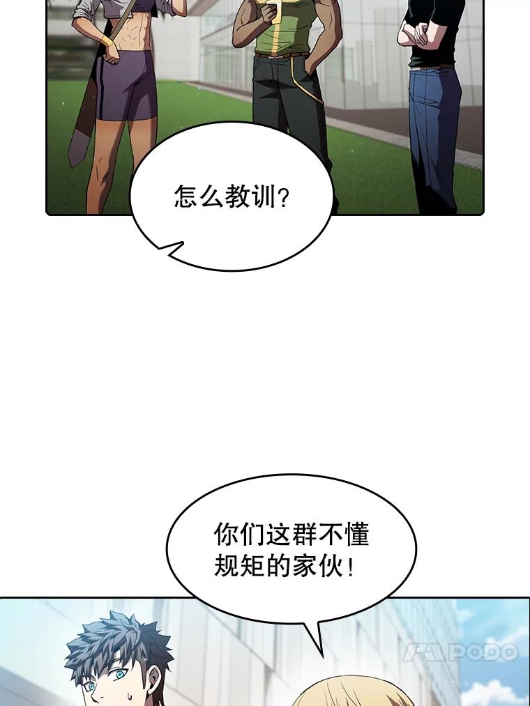 《从地狱归来的圣座》67.实战 第99页