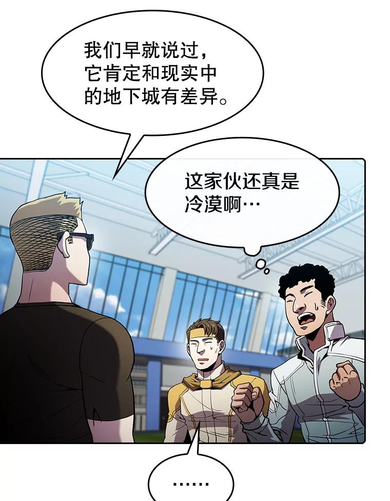 《从地狱归来的圣座》67.实战 第55页