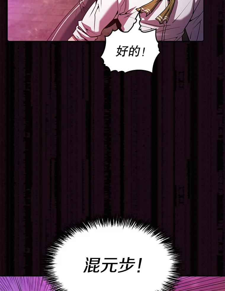 《从地狱归来的圣座》67.实战 第10页