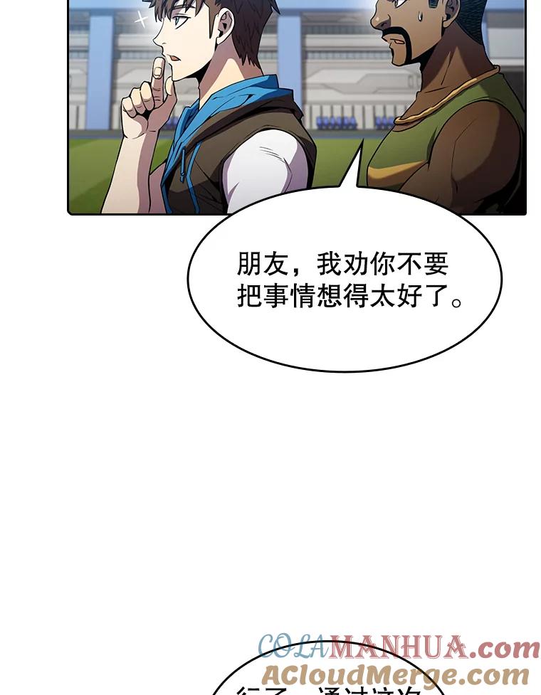 《从地狱归来的圣座》67.实战 第57页